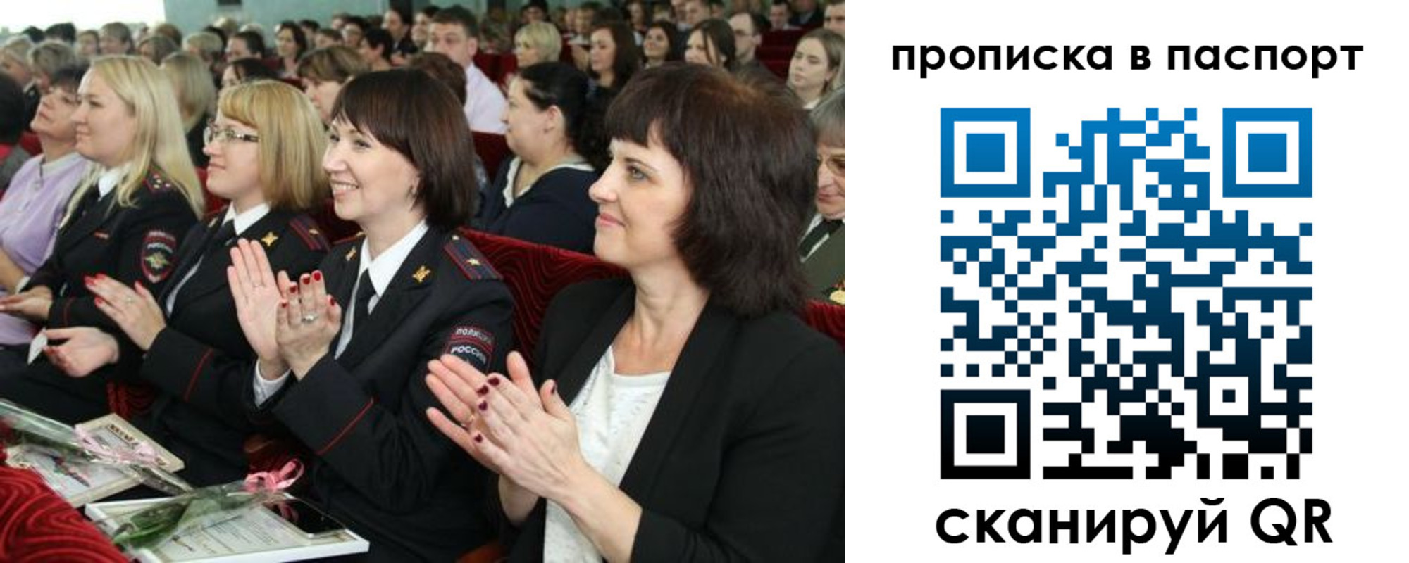 прописка для работы в Узловой