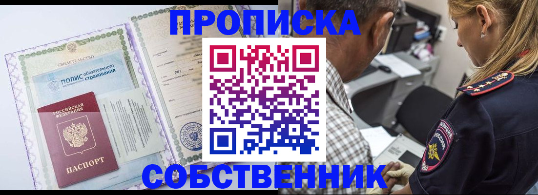 где прописаться в Узловой
