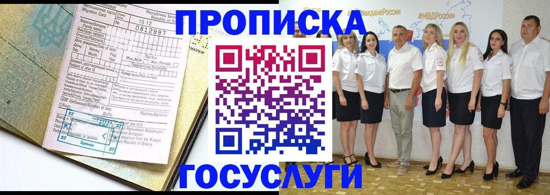 прописка регистрация в Узловой