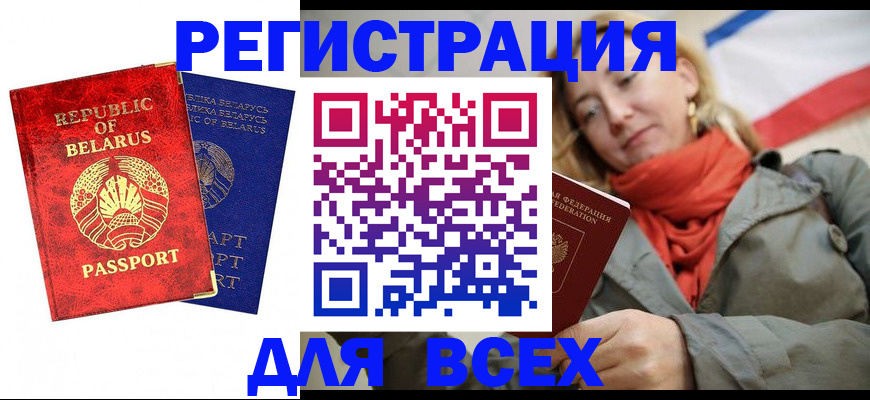 прописка для военкомата в Узловой