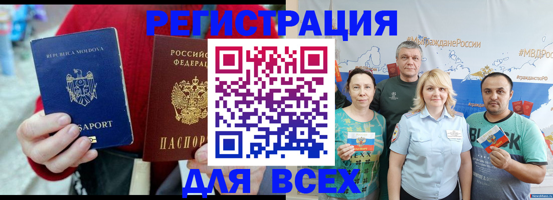 миграционный учет в Узловой