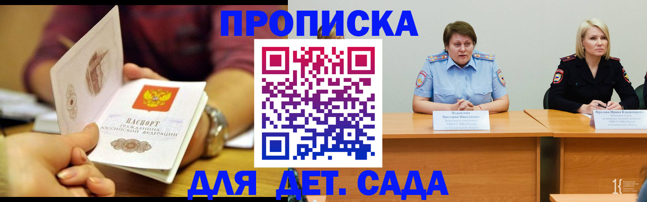 временная регистрация недорого в Узловой