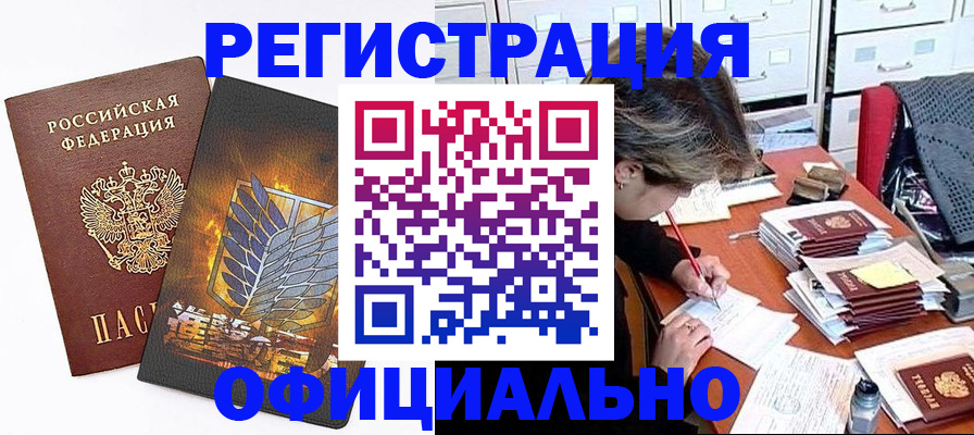 прописка для кредита в Узловой